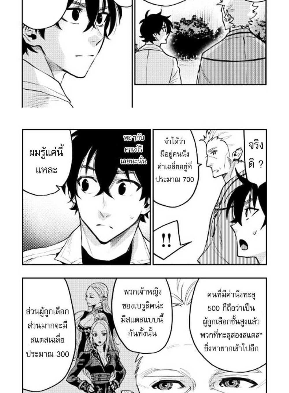 The New Gate แปลไทย