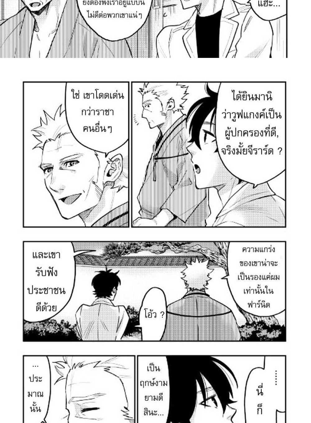 The New Gate แปลไทย