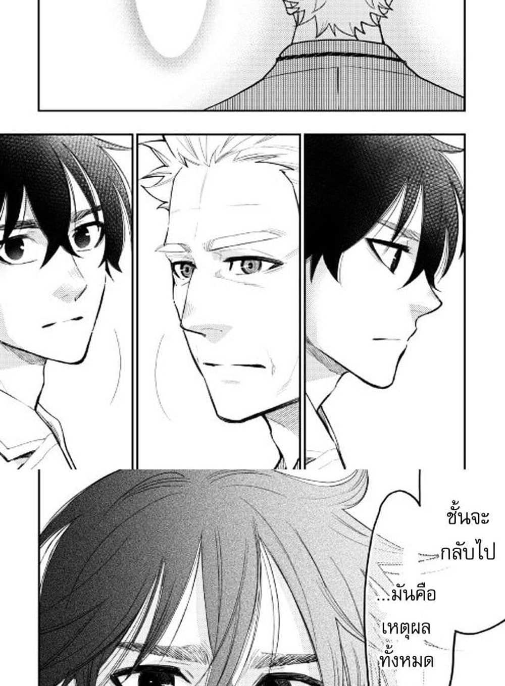 The New Gate แปลไทย