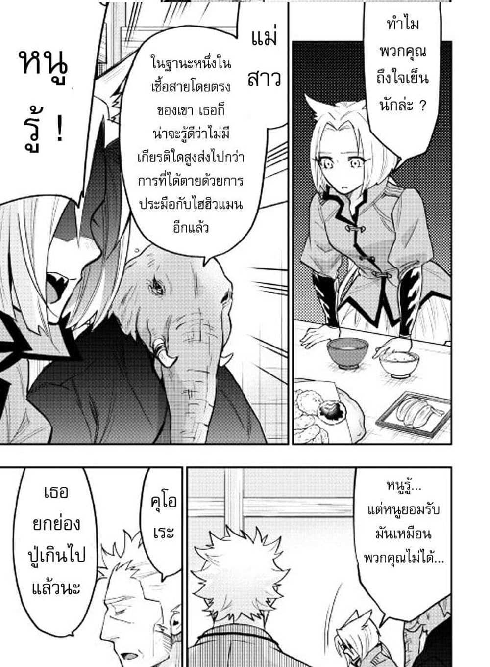 The New Gate แปลไทย