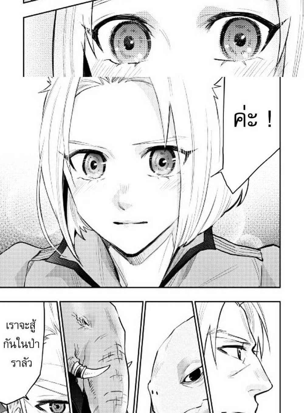 The New Gate แปลไทย