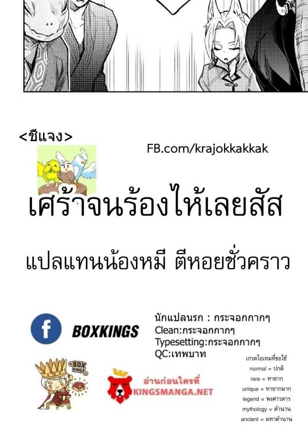 The New Gate แปลไทย