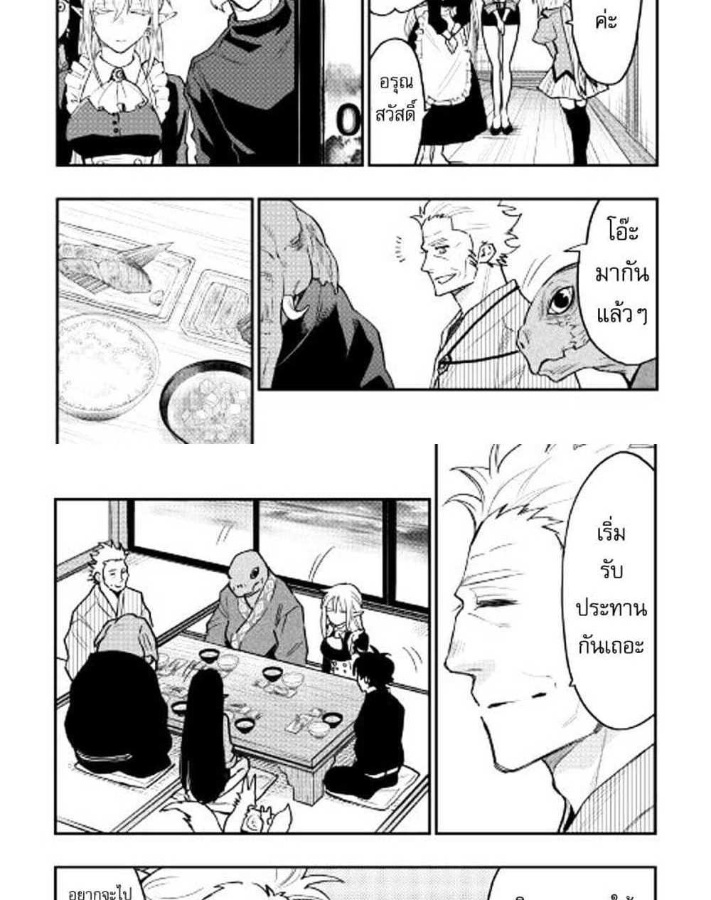 The New Gate แปลไทย