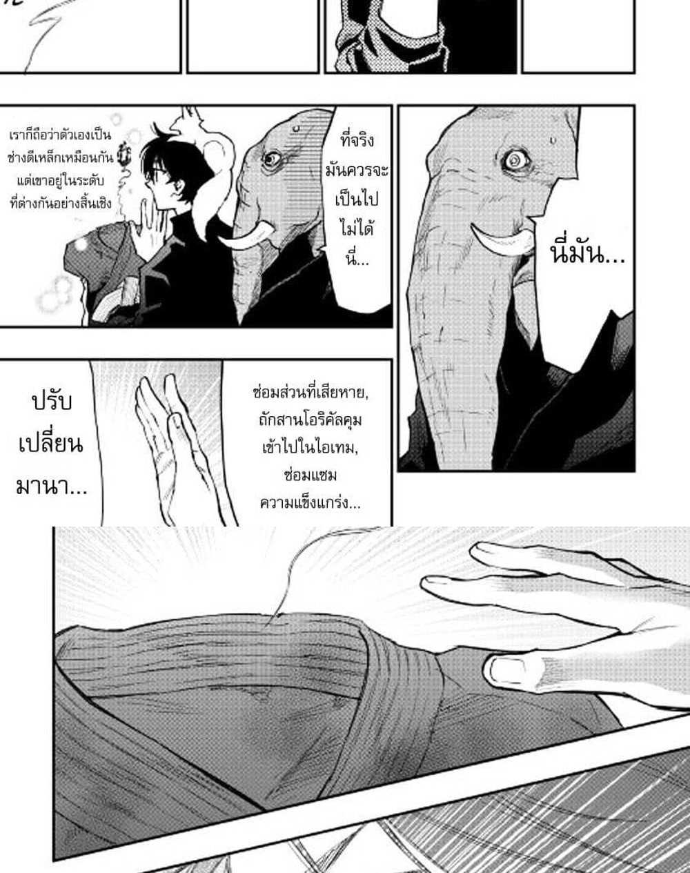 The New Gate แปลไทย