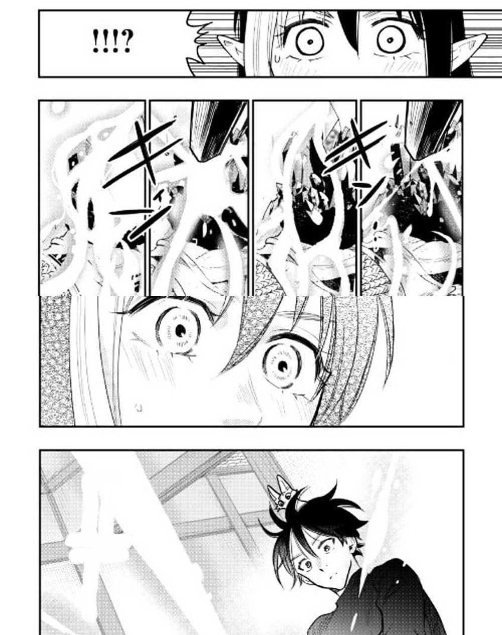 The New Gate แปลไทย