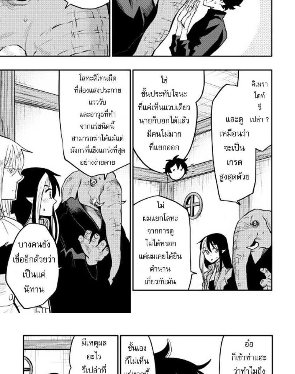 The New Gate แปลไทย