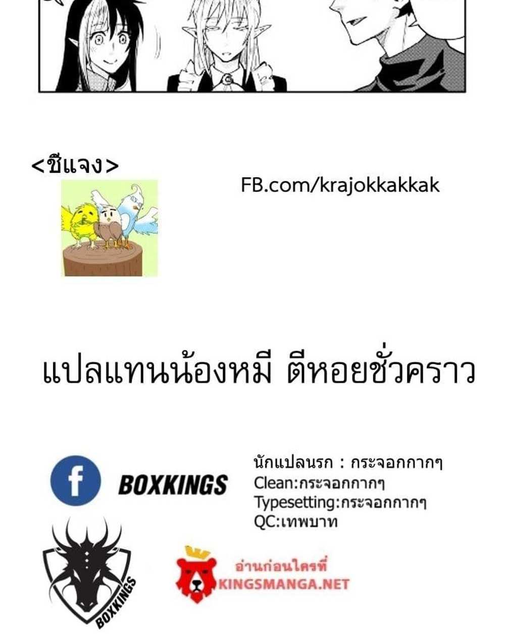 The New Gate แปลไทย