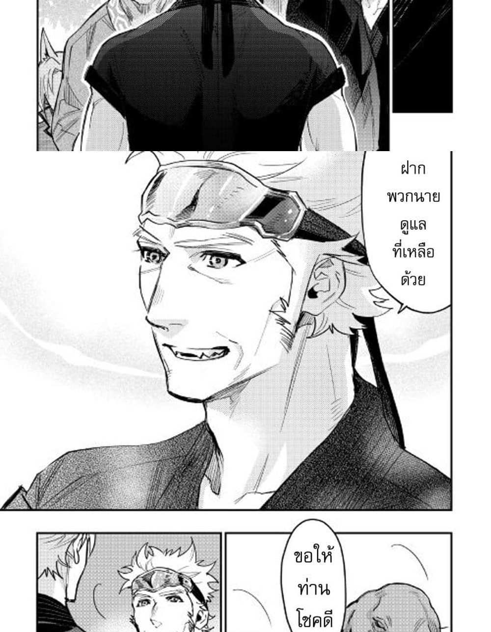 The New Gate แปลไทย