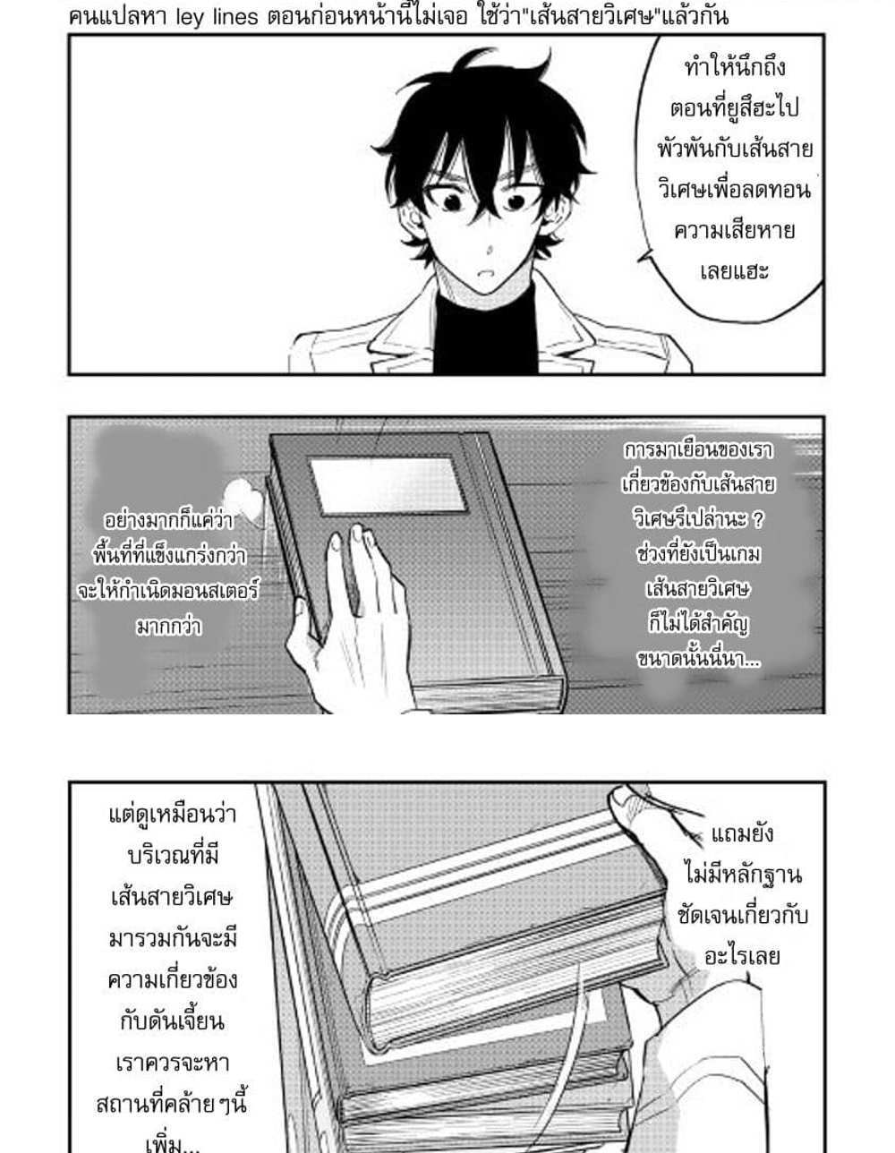 The New Gate แปลไทย