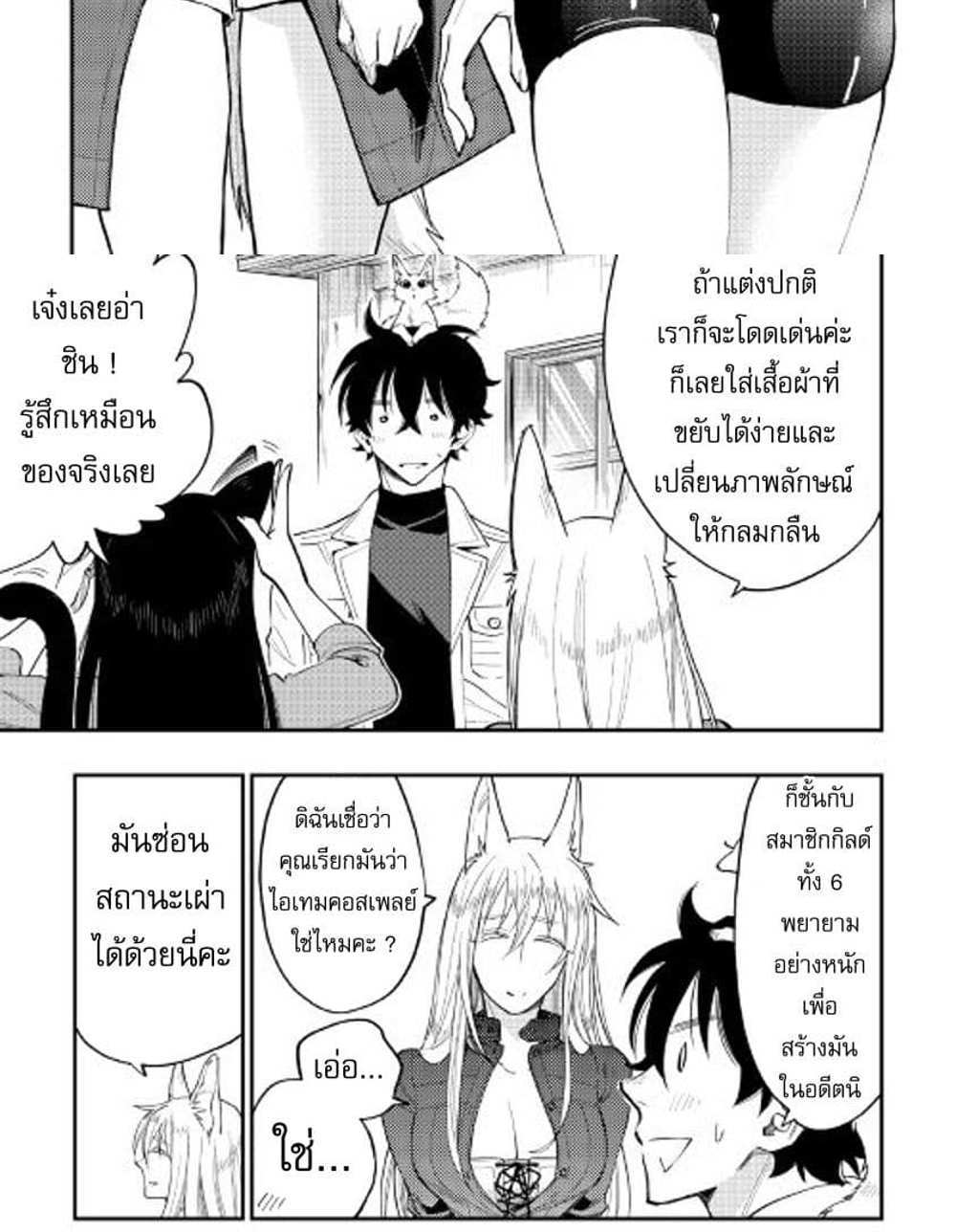 The New Gate แปลไทย