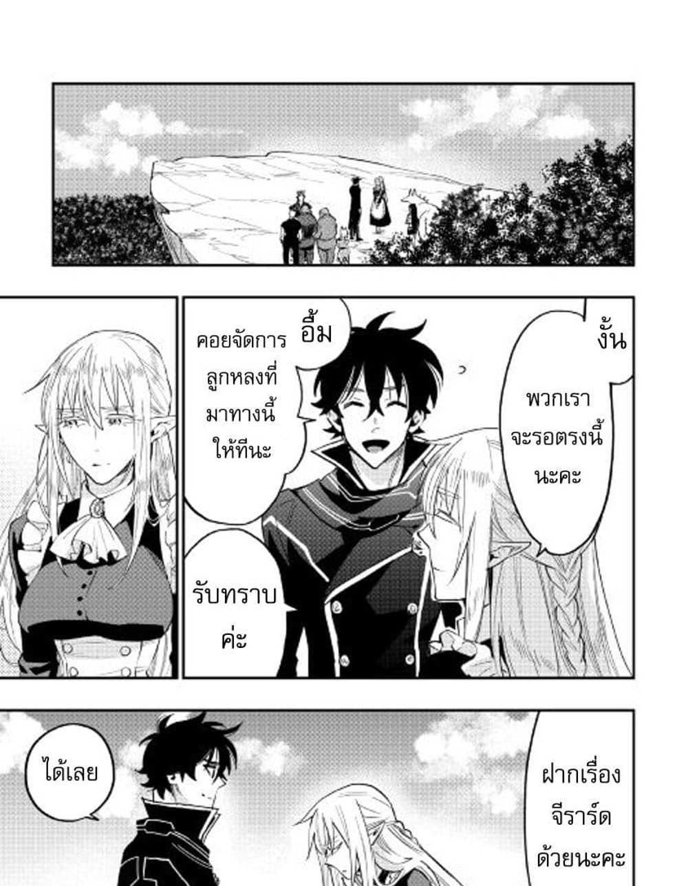 The New Gate แปลไทย
