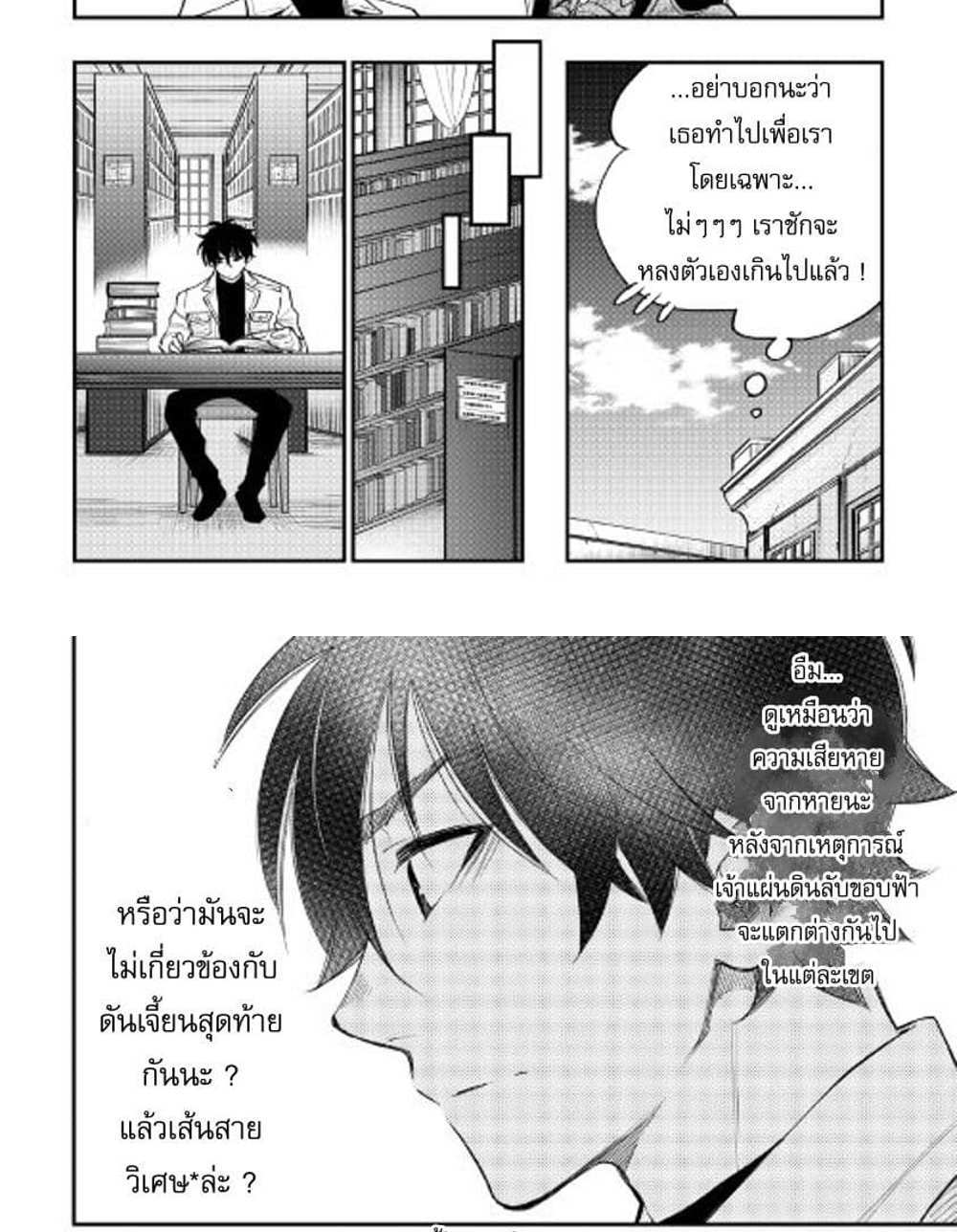 The New Gate แปลไทย
