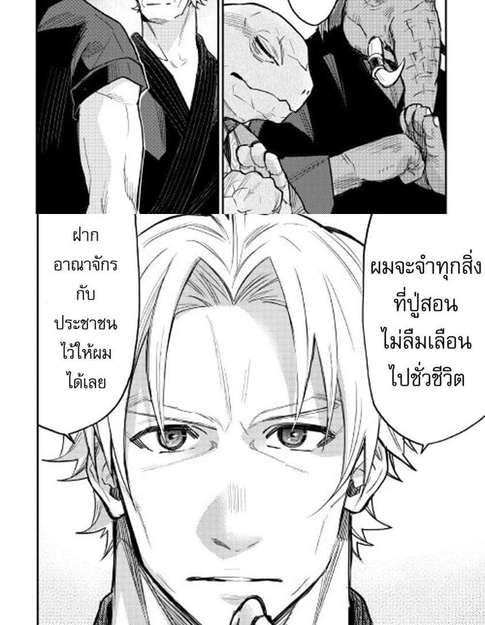 The New Gate แปลไทย