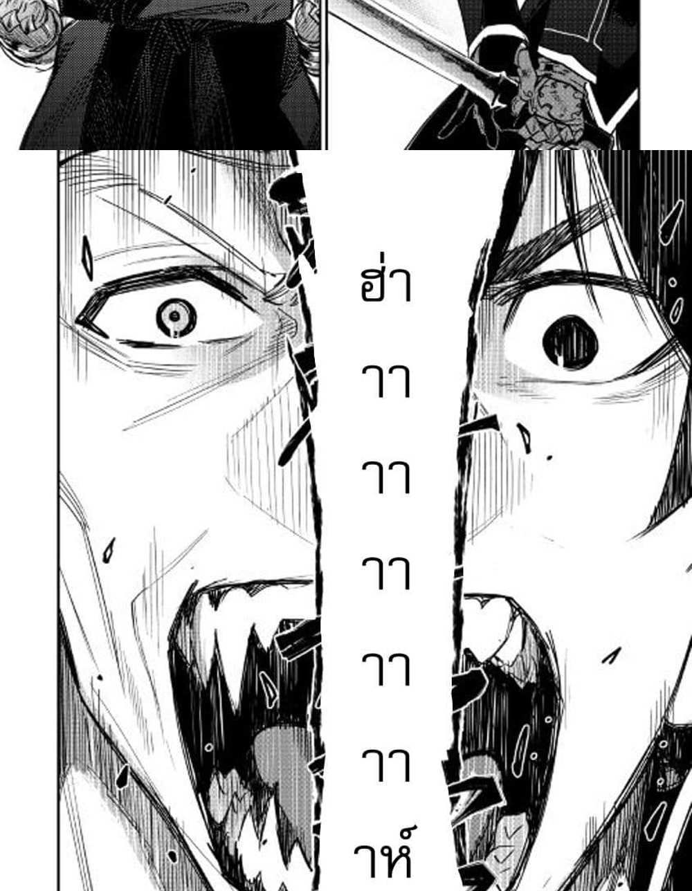 The New Gate แปลไทย