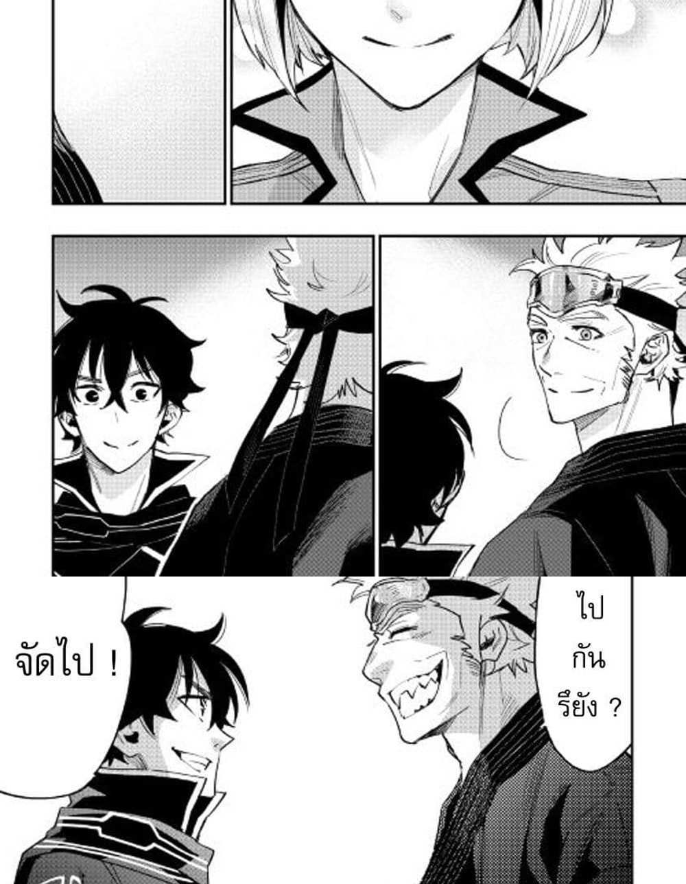 The New Gate แปลไทย