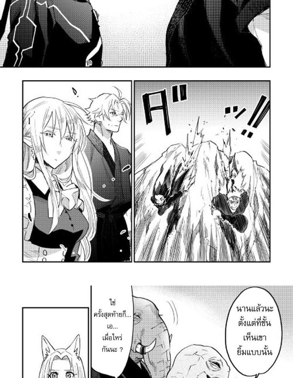 The New Gate แปลไทย