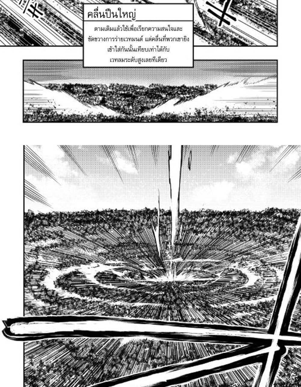 The New Gate แปลไทย