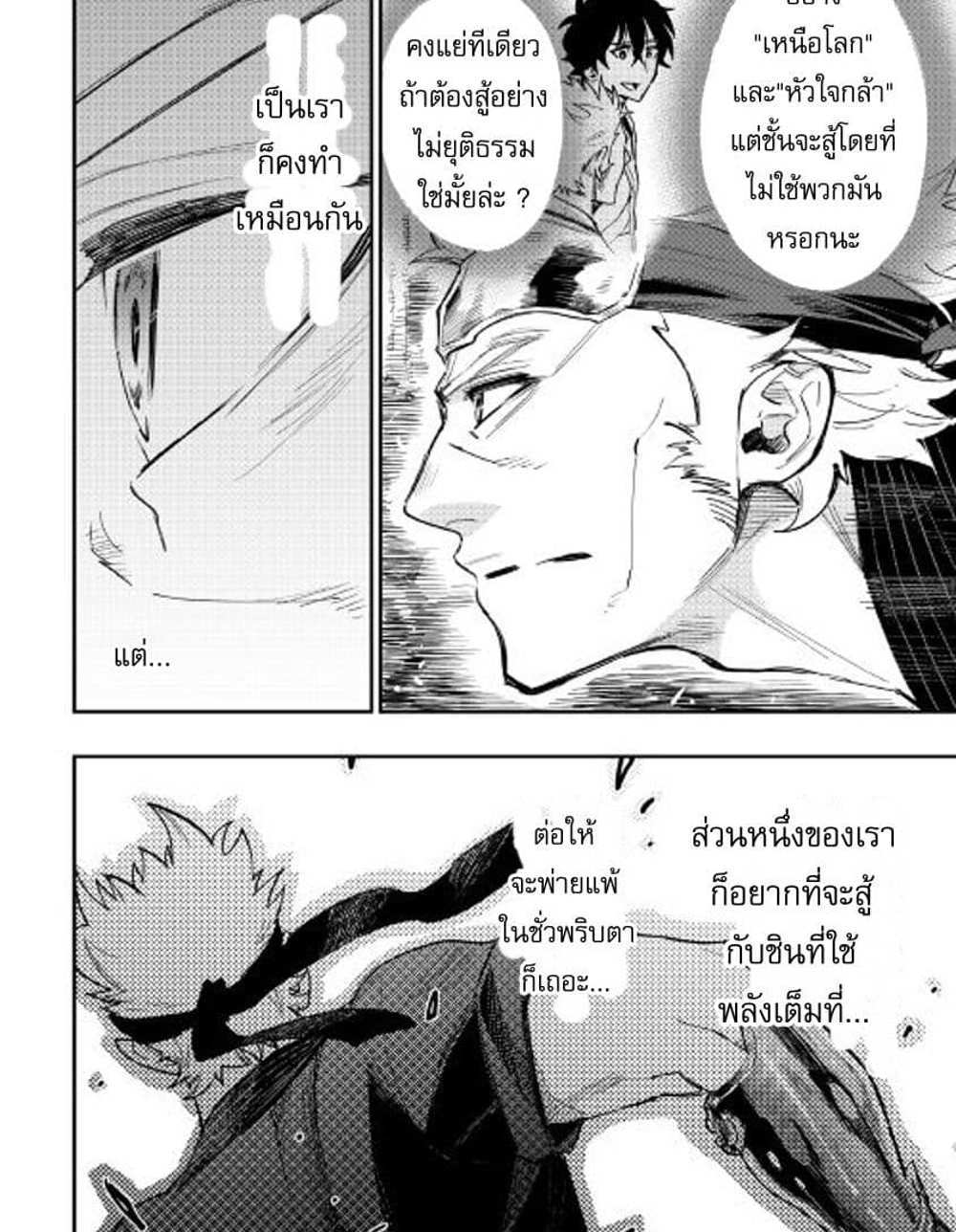 The New Gate แปลไทย