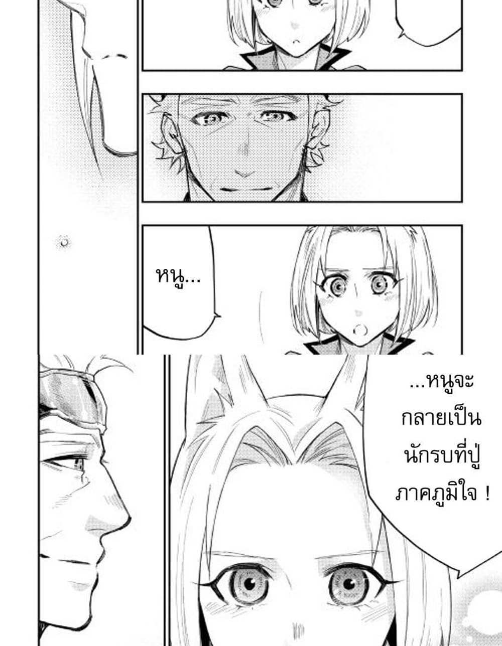The New Gate แปลไทย