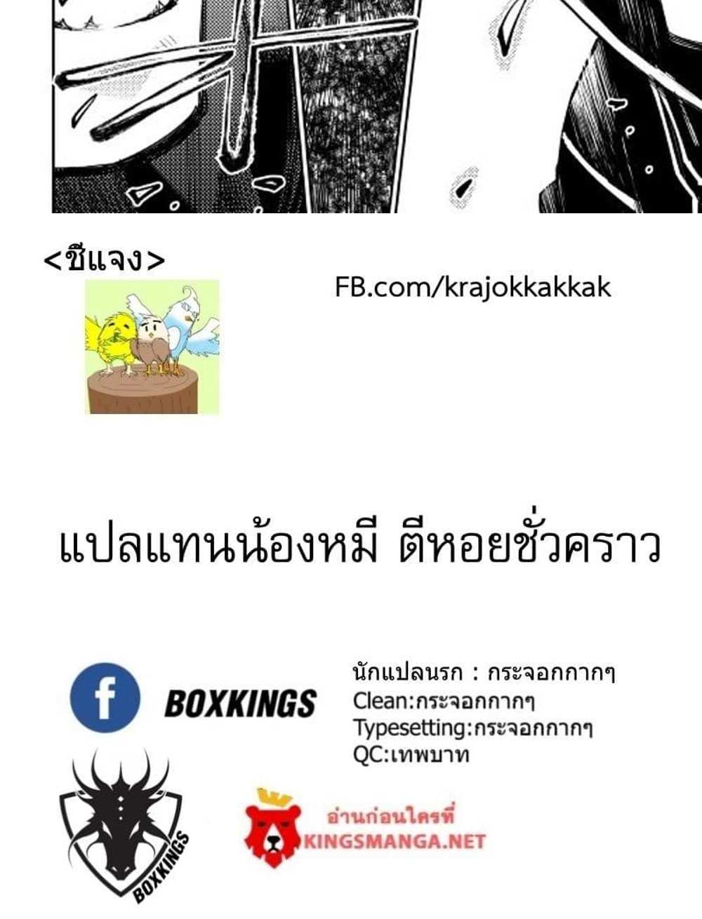 The New Gate แปลไทย
