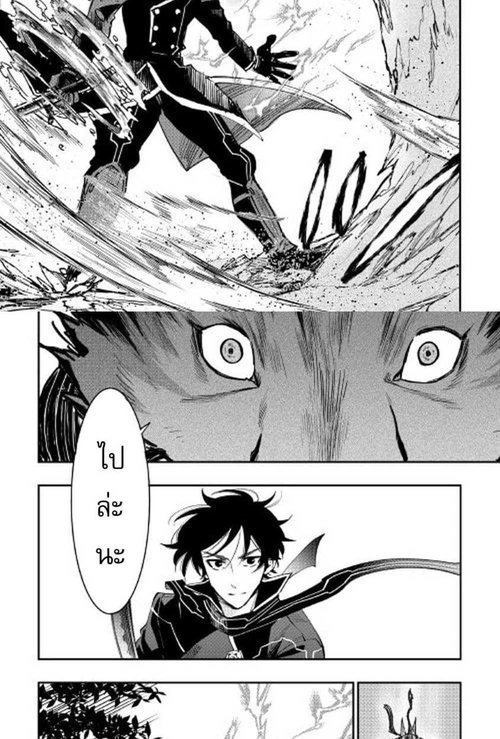 The New Gate แปลไทย