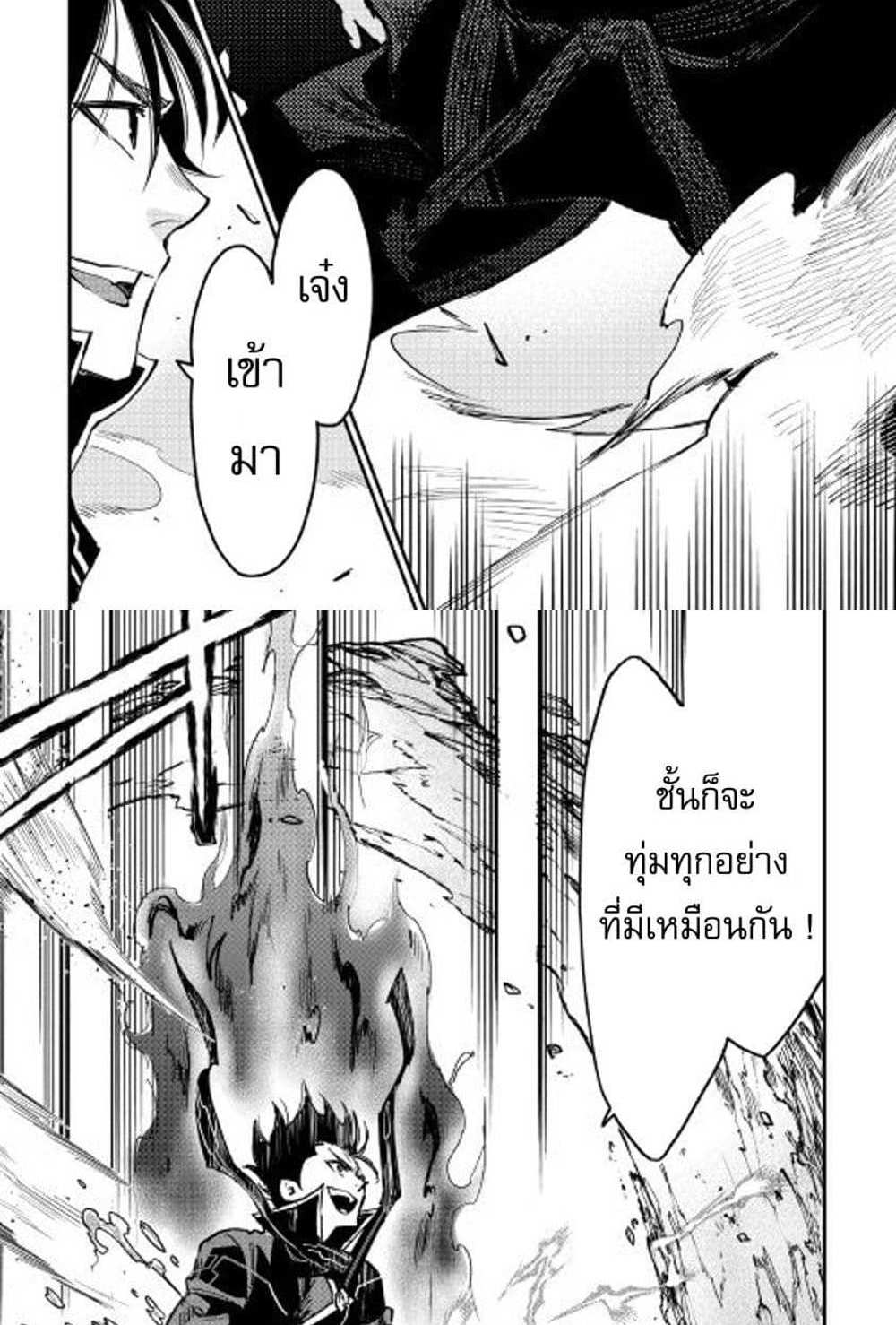 The New Gate แปลไทย