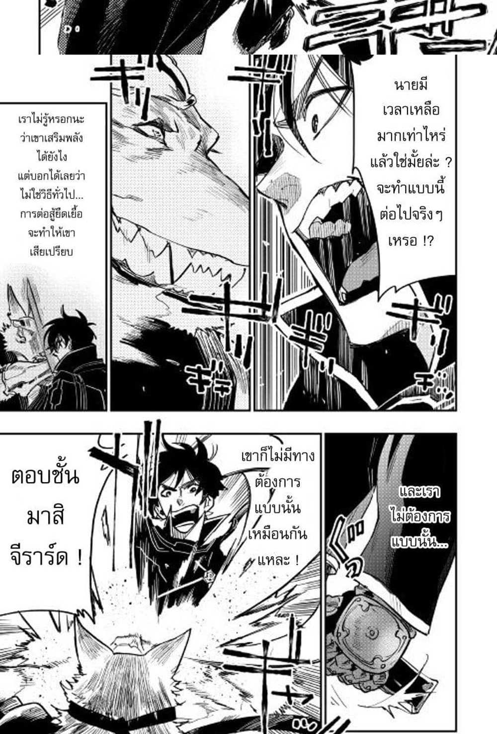 The New Gate แปลไทย
