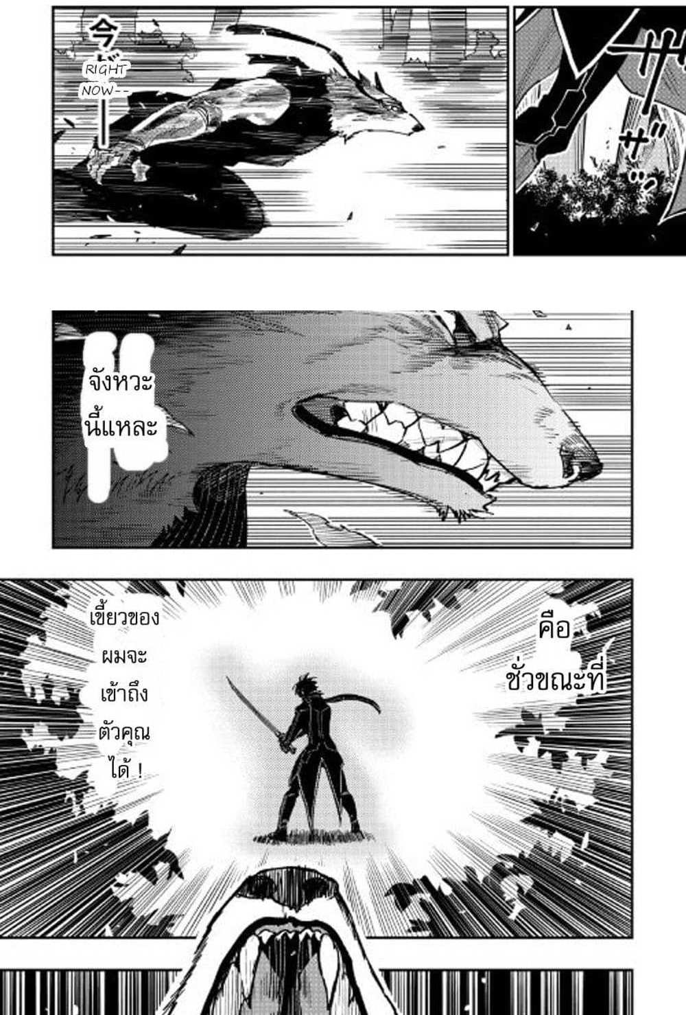 The New Gate แปลไทย