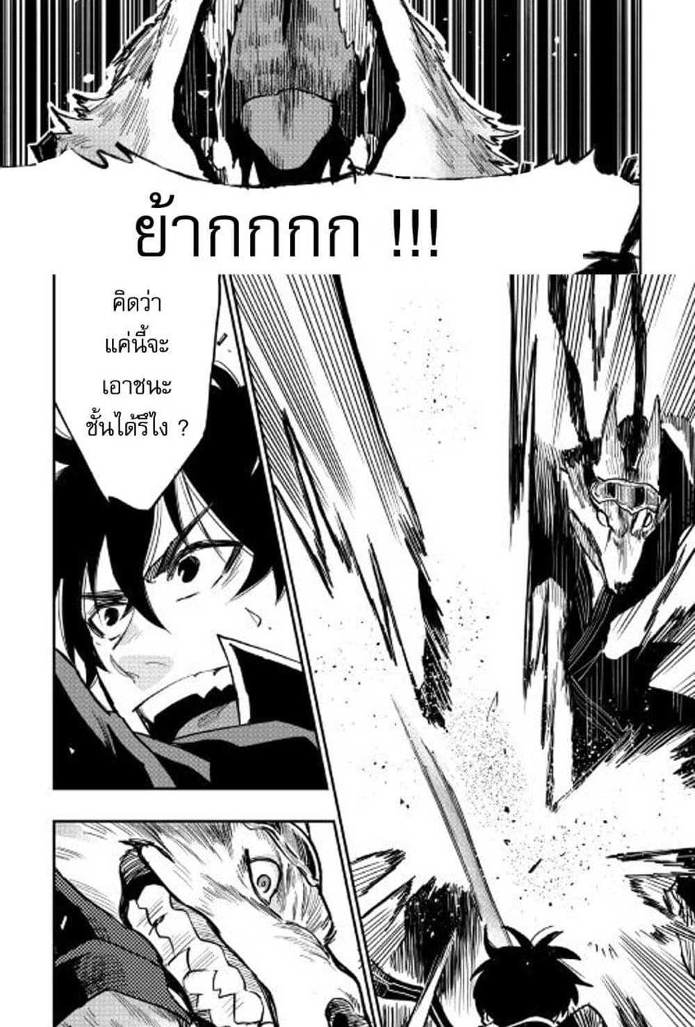 The New Gate แปลไทย