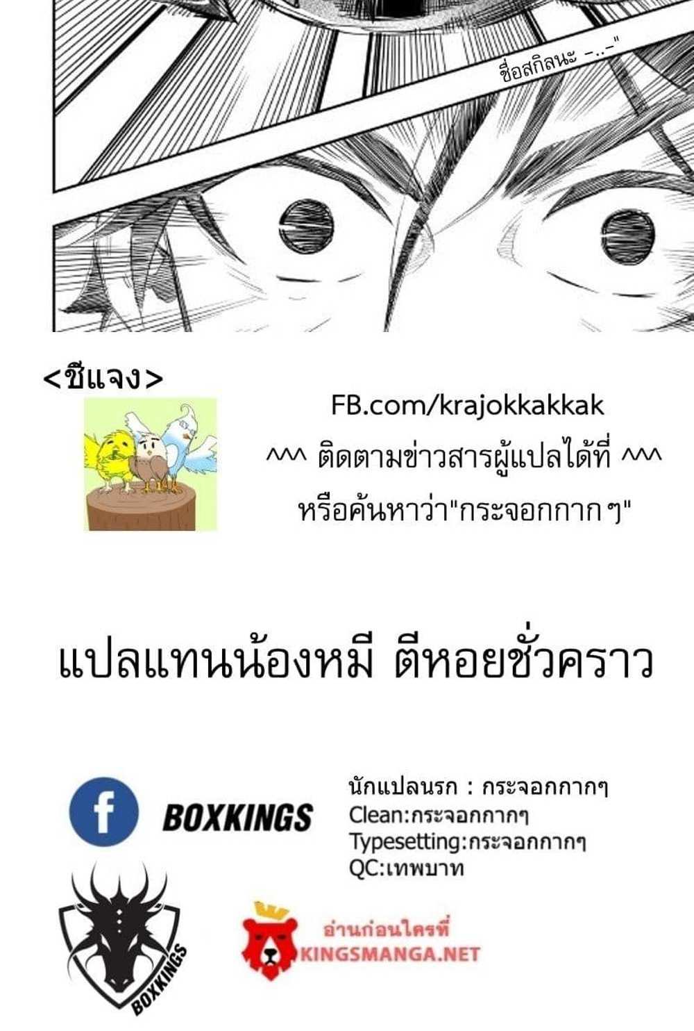 The New Gate แปลไทย