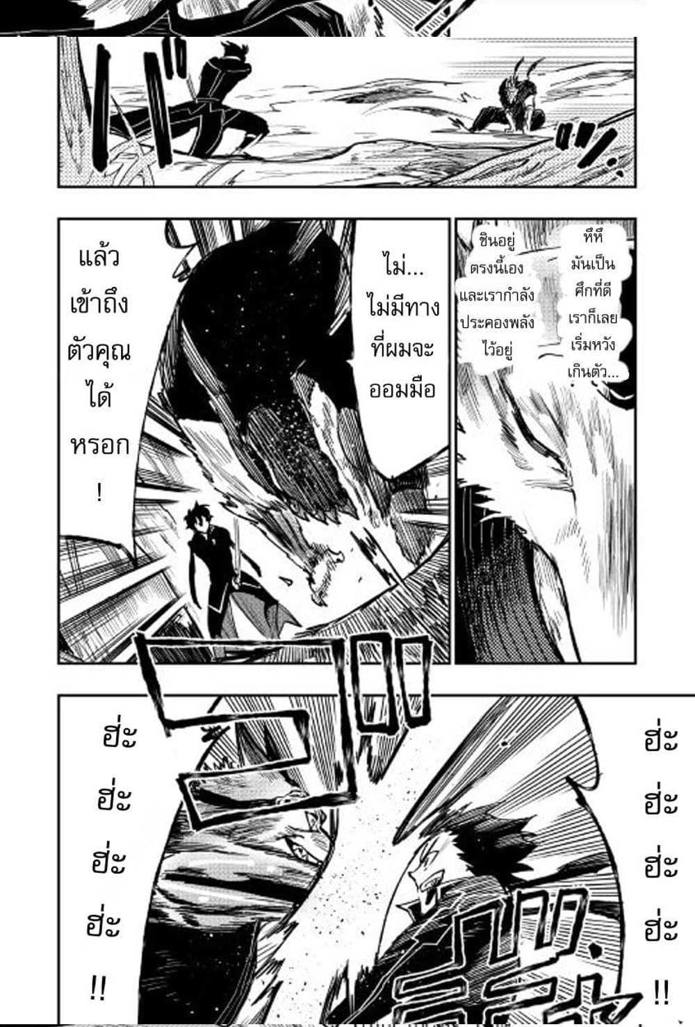 The New Gate แปลไทย