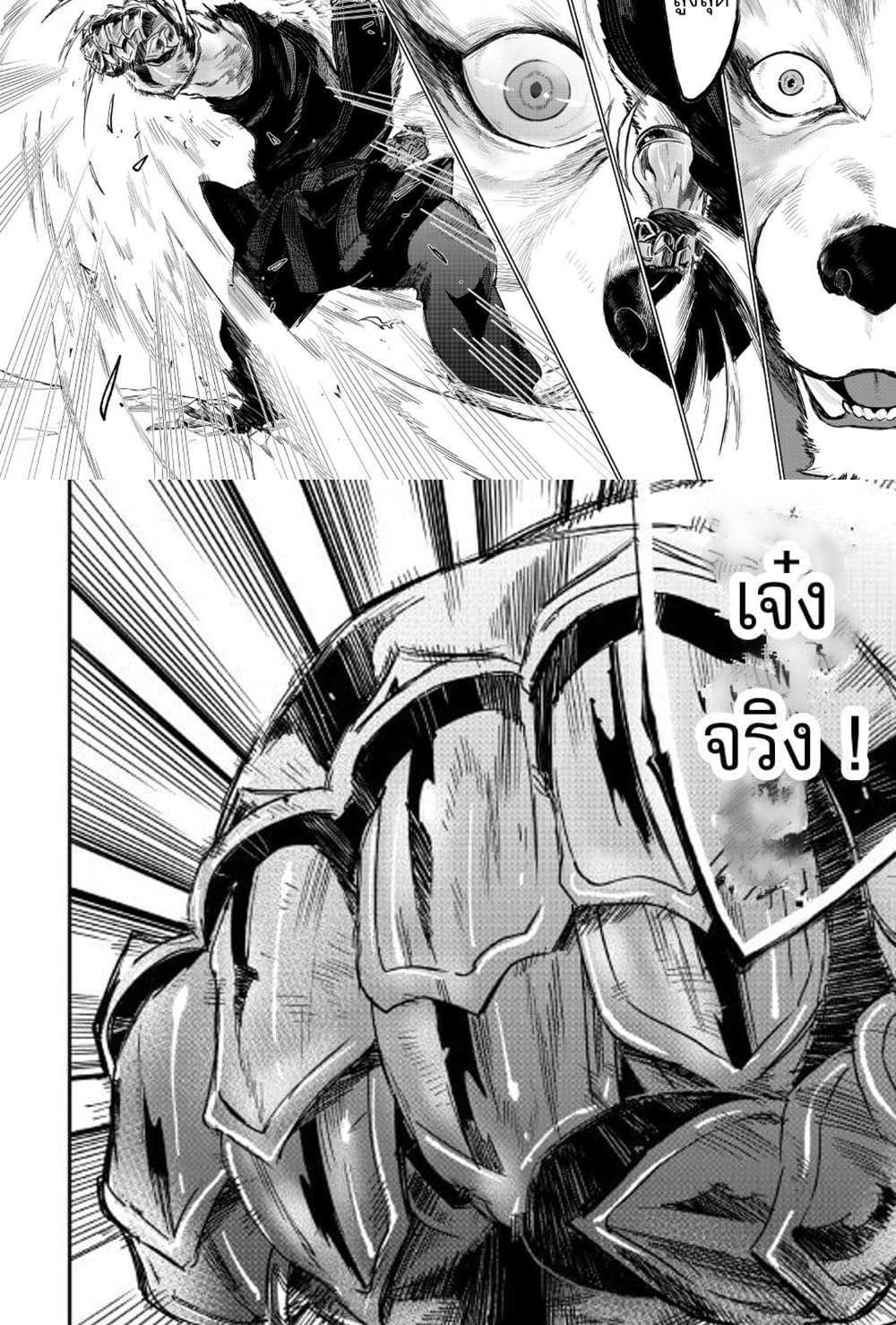 The New Gate แปลไทย