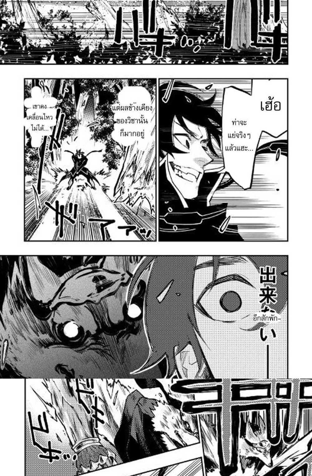 The New Gate แปลไทย