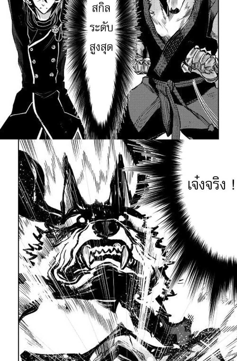 The New Gate แปลไทย