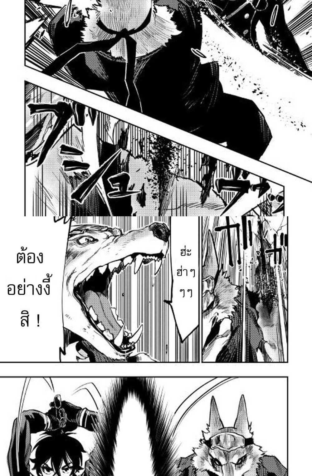 The New Gate แปลไทย
