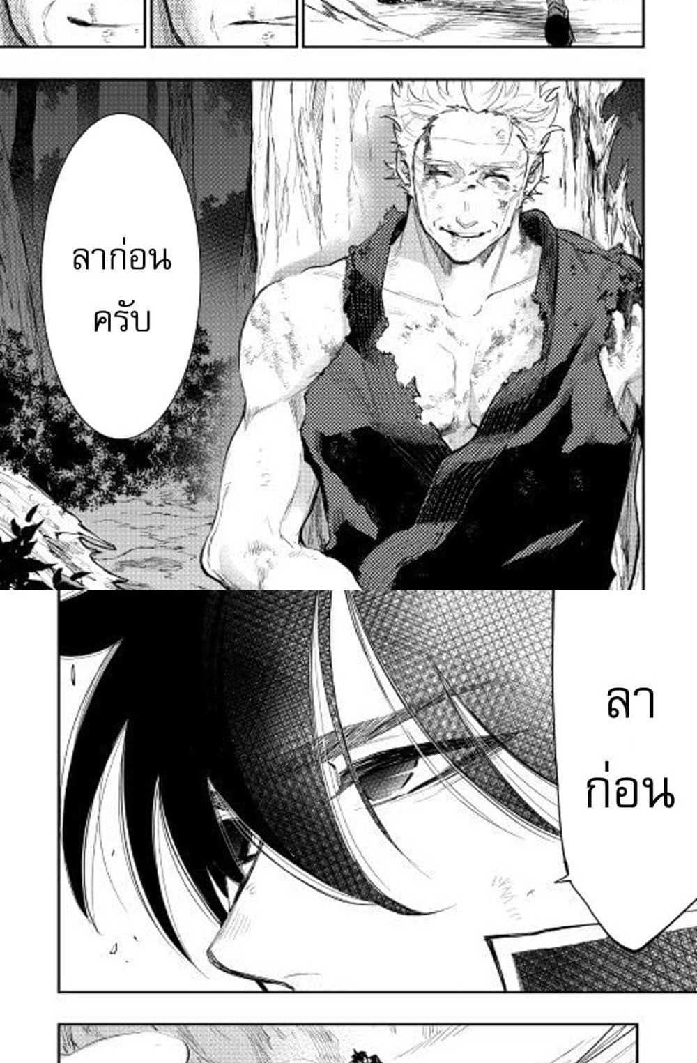 The New Gate แปลไทย
