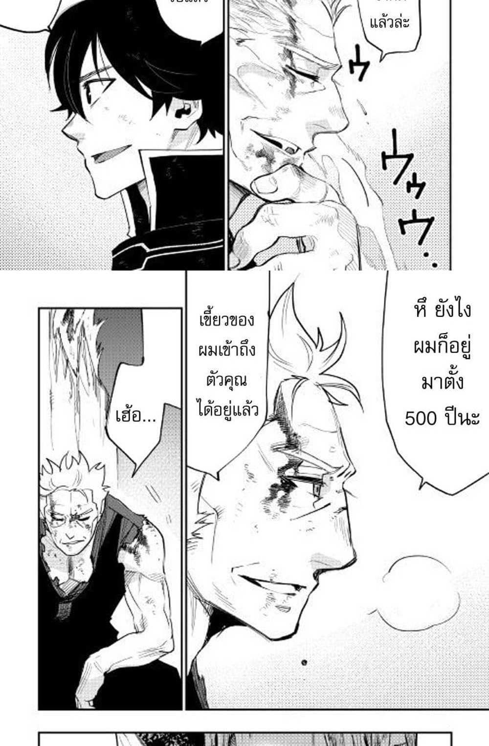 The New Gate แปลไทย