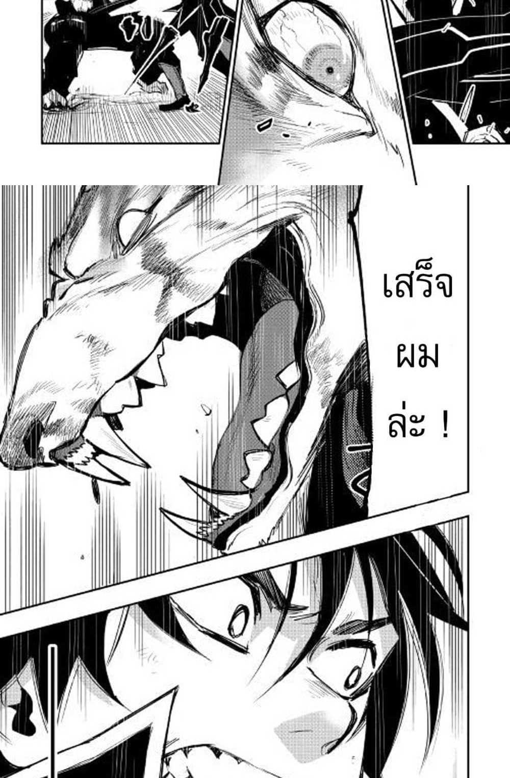 The New Gate แปลไทย