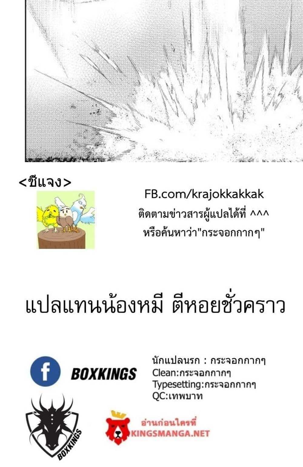 The New Gate แปลไทย