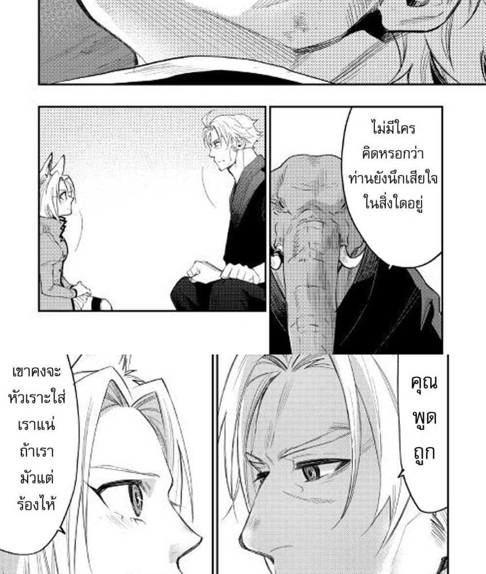 The New Gate แปลไทย