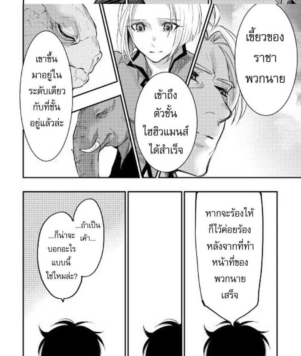 The New Gate แปลไทย