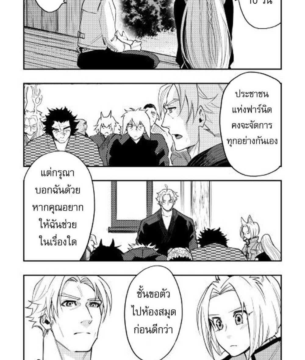 The New Gate แปลไทย