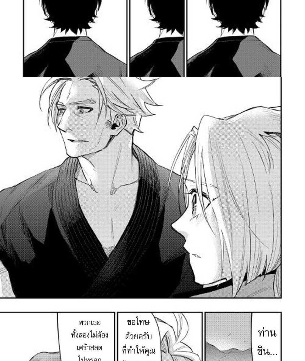 The New Gate แปลไทย