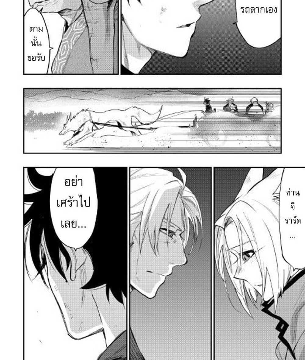 The New Gate แปลไทย
