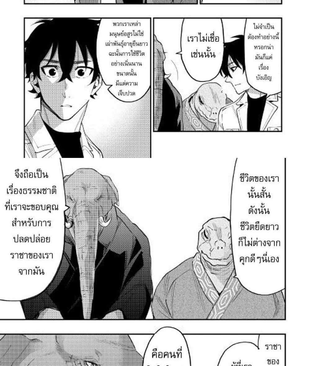 The New Gate แปลไทย