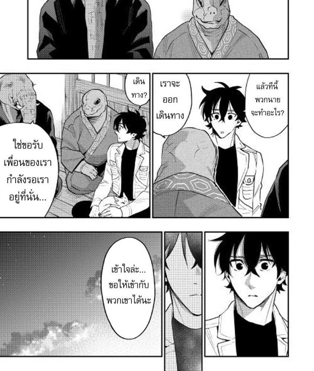 The New Gate แปลไทย