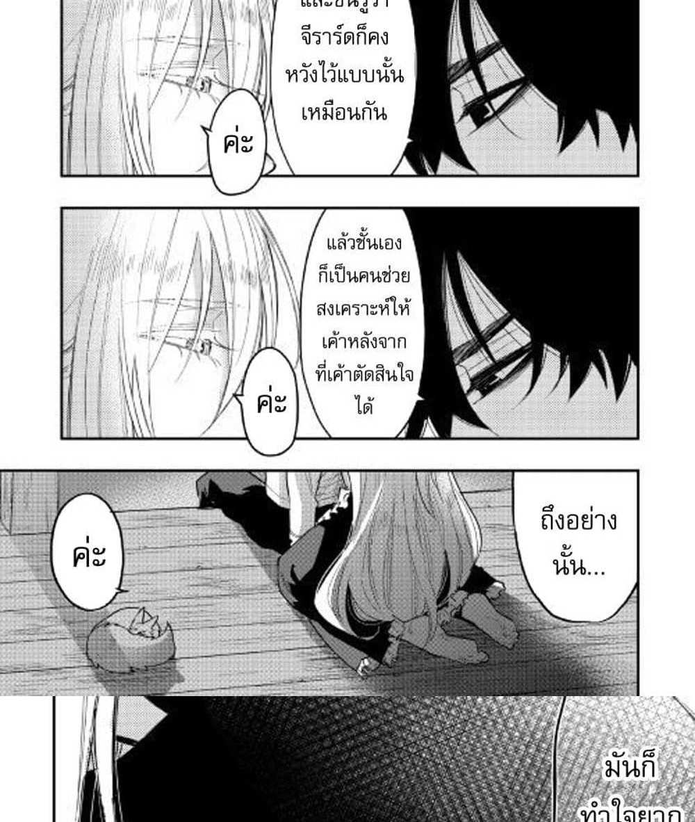 The New Gate แปลไทย