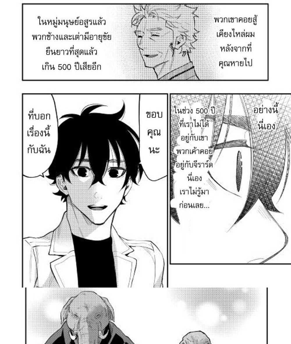 The New Gate แปลไทย