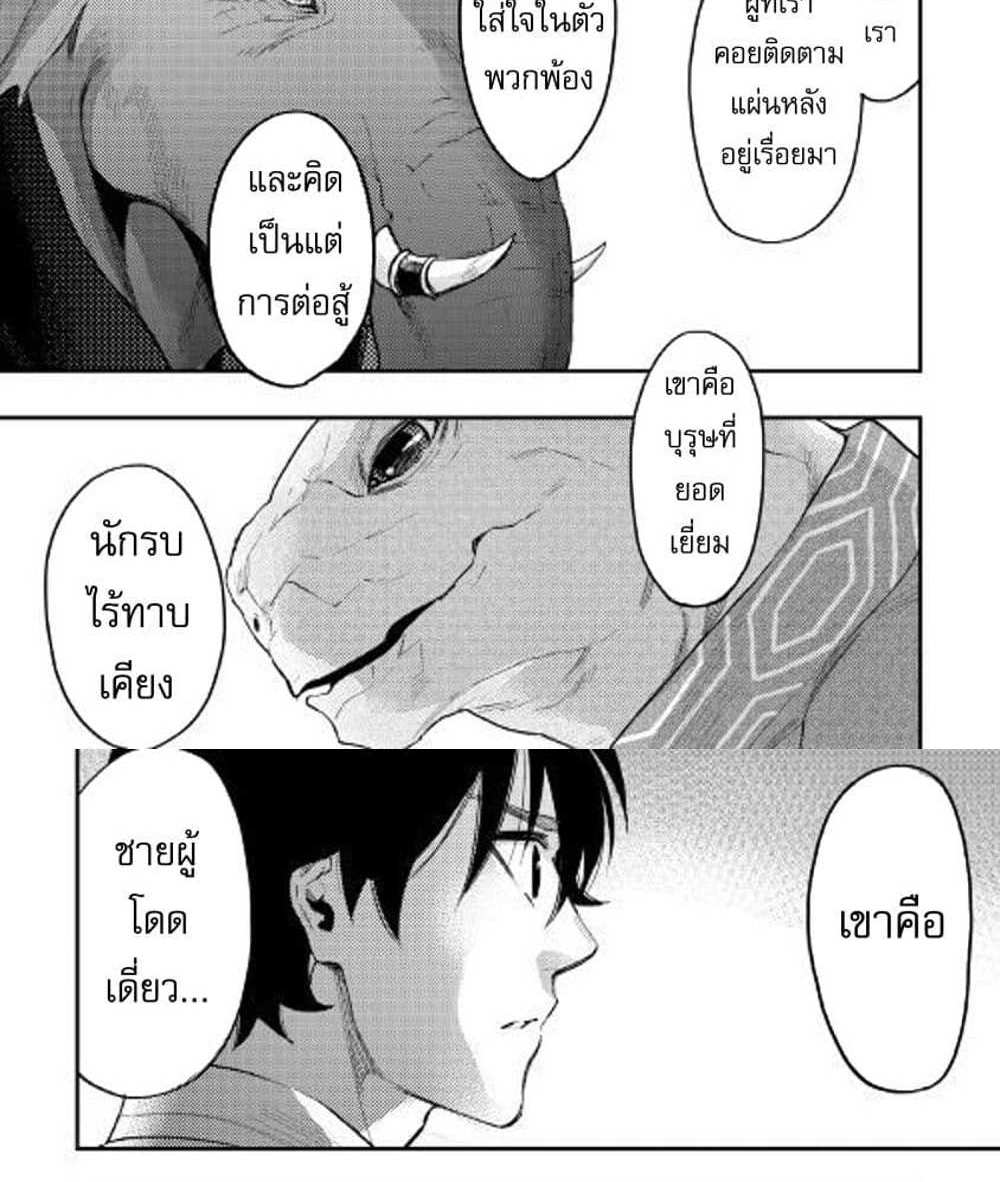 The New Gate แปลไทย