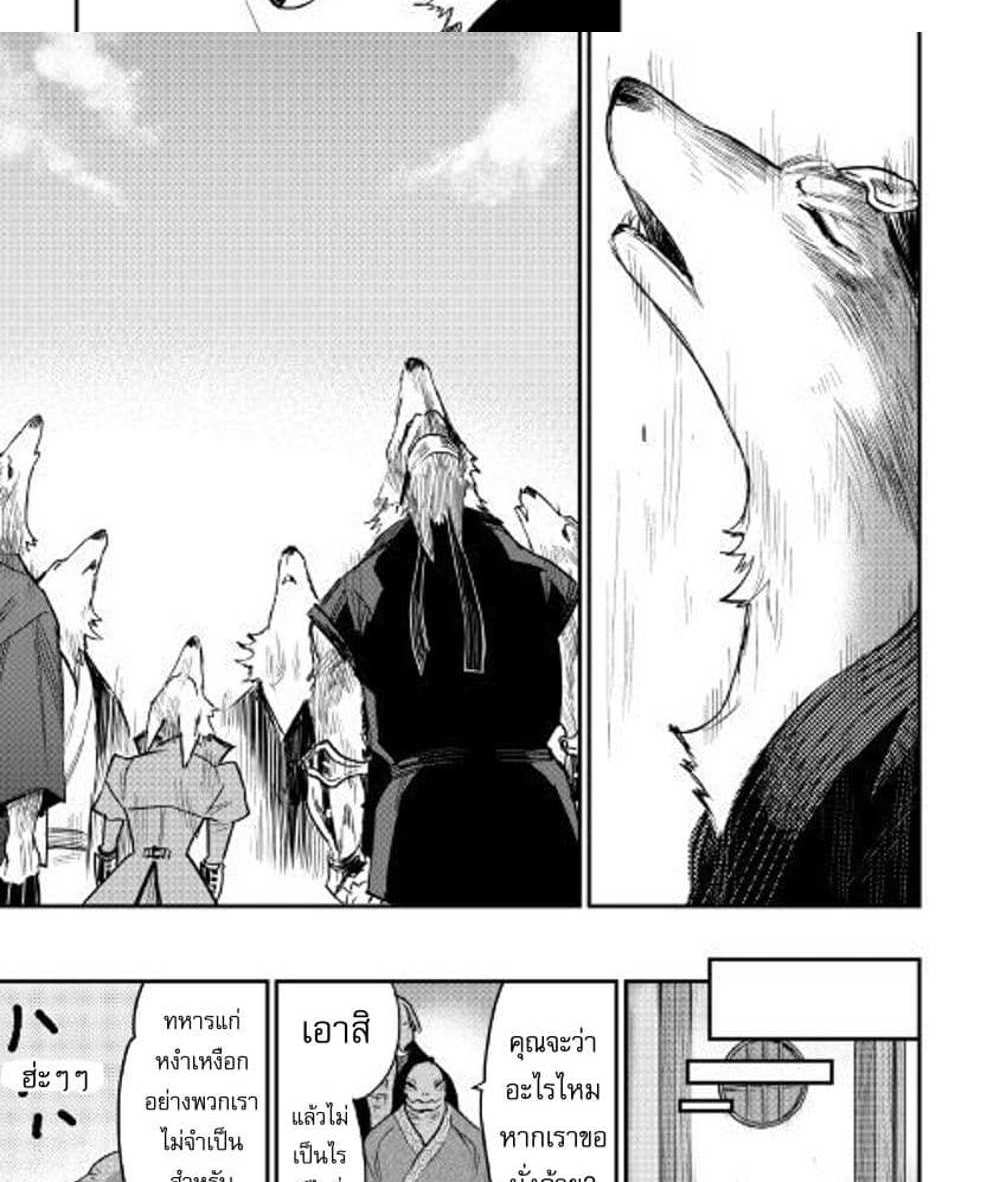 The New Gate แปลไทย